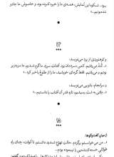 تصاویر بیشتر کتاب یک صعود باورنکردنی
