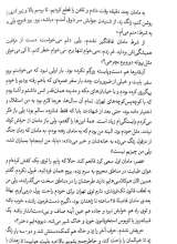 تصاویر بیشتر کتاب جایی که هیچکس نیست