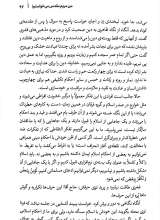 تصاویر بیشتر کتاب من مریم مقدس می‌خواستم
