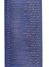 تصاویر بیشتر کتاب ماه تمام