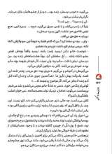 تصاویر بیشتر کتاب بادبان ها را بکشید