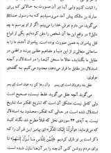 تصاویر بیشتر کتاب زبان قرآن اصیل ترین زبان