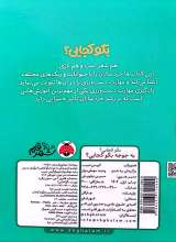 تصاویر بیشتر کتاب به جوجه بگو کجایی ؟