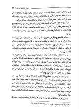 تصاویر بیشتر کتاب مجموعه اخلاق در قرآن (سه جلدی - مشکات)