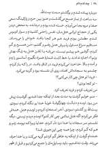 تصاویر بیشتر کتاب چند قدم تا تو