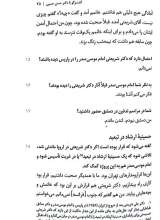 تصاویر بیشتر کتاب دیدار در پاریس
