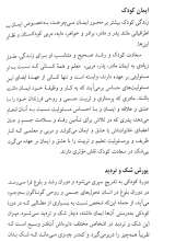 تصاویر بیشتر کتاب شناخت اسلام (شهید بهشتی)