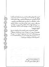 تصاویر بیشتر کتاب آن مرد بی‌نهایت