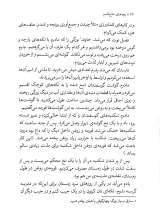 تصاویر بیشتر کتاب بچه های حاج قاسم