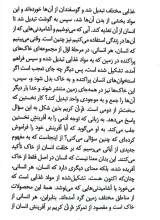 تصاویر بیشتر کتاب تفسیر قرآن (جلد ششم: زندگی و مرگ)