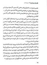 تصاویر بیشتر کتاب اینک شوکران (جلد سوم: ایوب بلندی)
