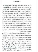 تصاویر بیشتر کتاب مسلخ عشق