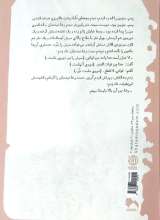 تصاویر بیشتر کتاب میاندار