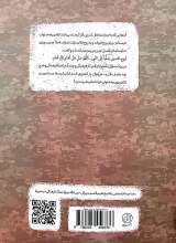 تصاویر بیشتر کتاب مدافعان فرهنگی حرم