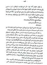 تصاویر بیشتر کتاب فریب