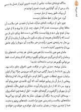 تصاویر بیشتر کتاب پروانه سوم (مرد میدان 5)