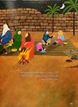 تصاویر بیشتر کتاب باغ زیتون