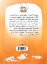 تصاویر بیشتر کتاب خانم دکتر