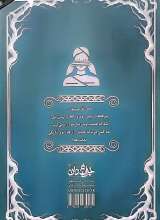 تصاویر بیشتر کتاب مغناطیس سیاه (جلد دوم)
