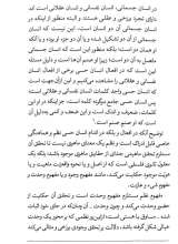 تصاویر بیشتر کتاب نماد و اسطوره