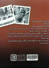 تصاویر بیشتر کتاب داستان برده ها