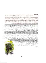 تصاویر بیشتر کتاب هفت خوان رستم + یک پاورقی