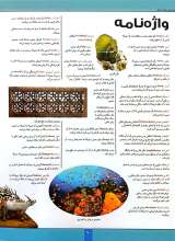 تصاویر بیشتر کتاب دانشنامه مصور عجایب جهان