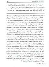 تصاویر بیشتر کتاب سر الصلوه