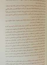 تصاویر بیشتر کتاب سومین پلاک