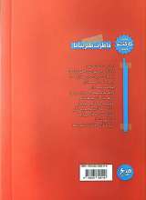 تصاویر بیشتر کتاب شمشه شد