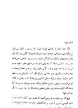 تصاویر بیشتر کتاب فمینیسم در ترازوی نقد (جلد اول: تاثیر فمینیسم بر فرزندان)