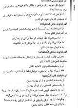 تصاویر بیشتر کتاب مناجات (سید مهدی شجاعی)