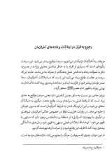 تصاویر بیشتر کتاب ربیون مقاومت