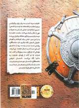 تصاویر بیشتر کتاب نشستگان