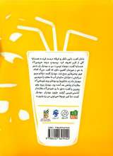 تصاویر بیشتر کتاب چهل قلپ کار