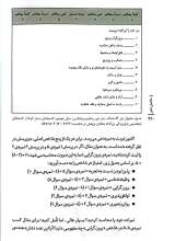 تصاویر بیشتر کتاب حاکمان ذهن