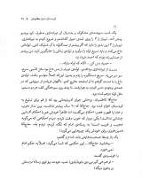 تصاویر بیشتر کتاب از معراج برگشتگان (جلد دوم)