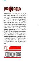 تصاویر بیشتر کتاب محله افراها