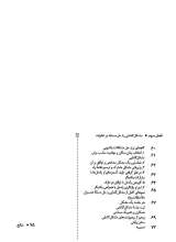 تصاویر بیشتر کتاب این گره با دست باز می شود