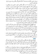 تصاویر بیشتر کتاب مجله کلمه (شماره دوم: شب)