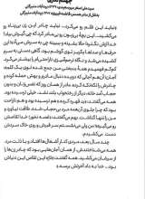 تصاویر بیشتر کتاب سروهای فیروزه ای