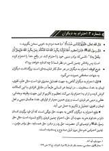 تصاویر بیشتر کتاب جلوه های دلنواز ماه جلد اول