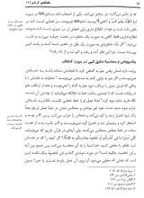 تصاویر بیشتر کتاب مجموعه کامی از نام (پنج جلدی)