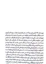 تصاویر بیشتر کتاب ابراهیم در گلستان