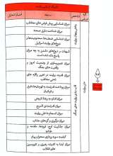 تصاویر بیشتر کتاب نبرد روایت ها