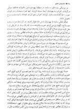تصاویر بیشتر کتاب تا فراموش نشوی