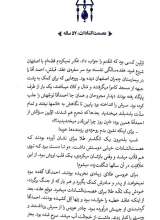 تصاویر بیشتر کتاب عیار 24