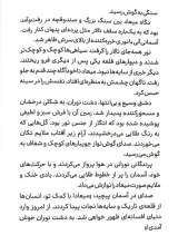 تصاویر بیشتر کتاب سیاه دژ