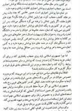 تصاویر بیشتر کتاب سیزده چهارده (1314)