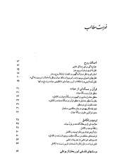 تصاویر بیشتر کتاب مقالات فلسفی